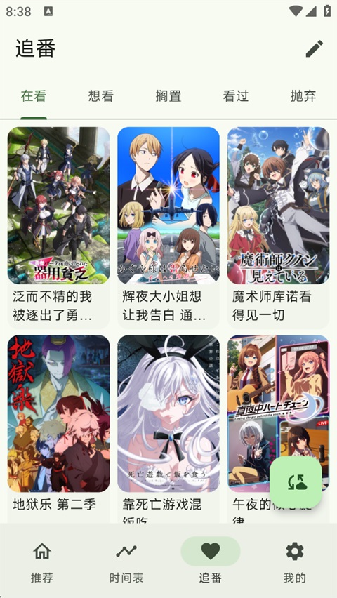 Kazumi纯净版截图2