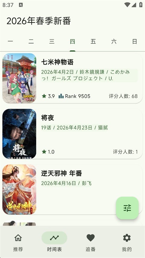 Kazumi纯净版截图1
