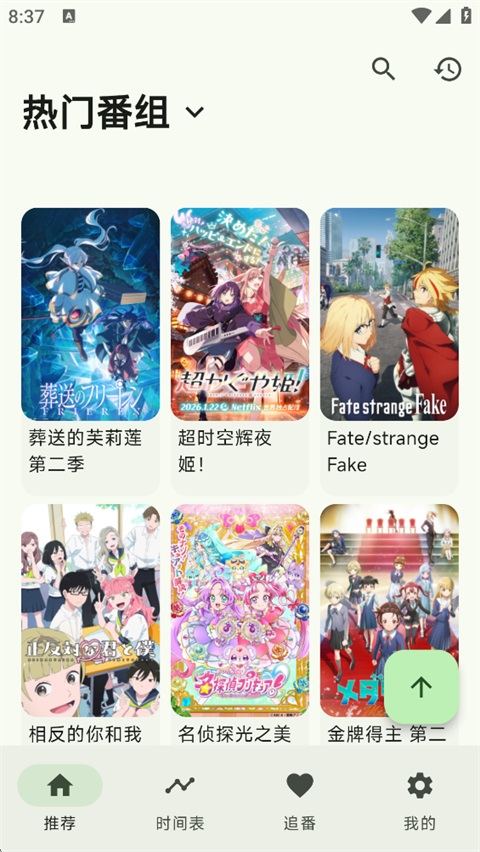 Kazumi纯净版截图3