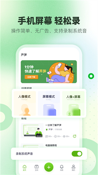 芦笋截图5