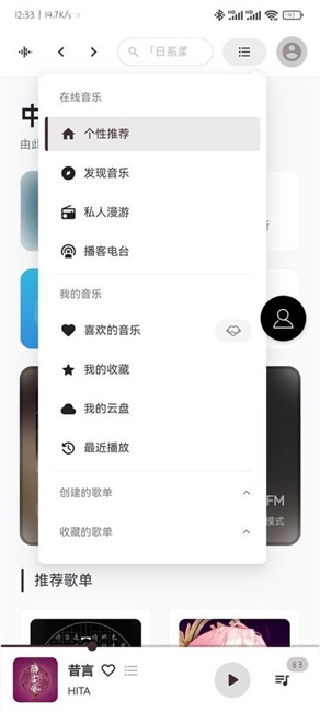 TuneFree音乐截图1