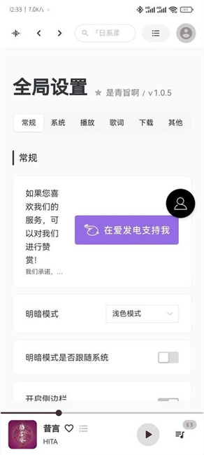 TuneFree音乐截图3