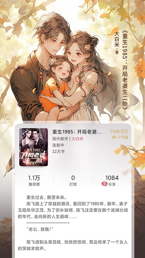 火星小说App截图1