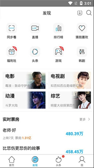 天天看电影app2023最新版截图1