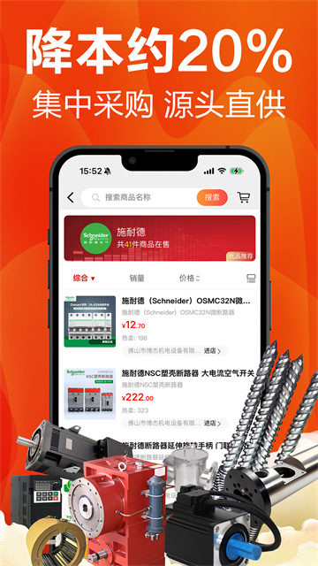 塑胶工业截图5