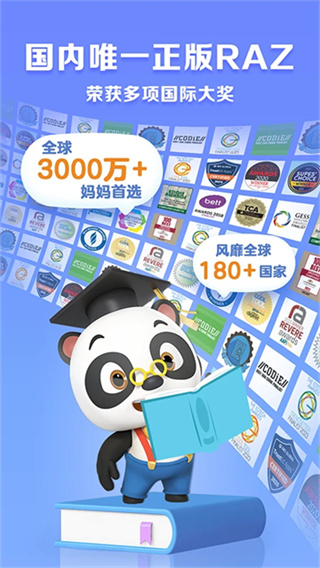 ABC Reading截图3