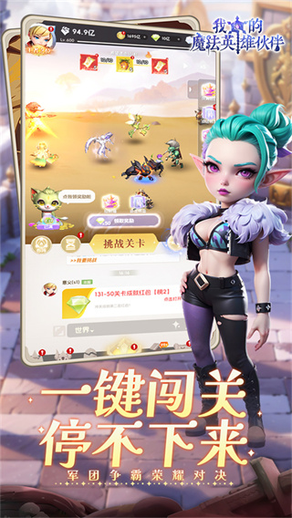 我的魔法英雄伙伴截图4