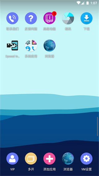 51虚拟机截图3