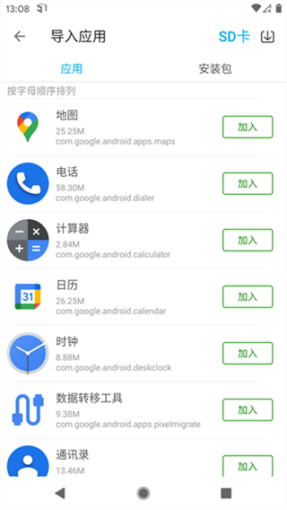 51虚拟机截图4