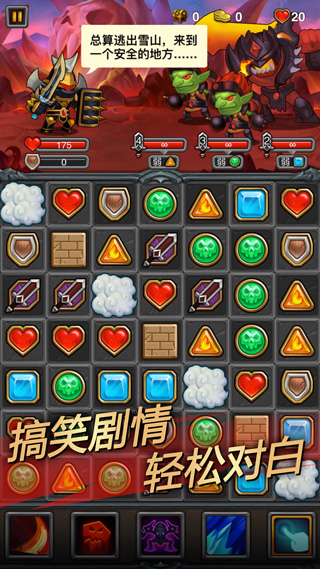 午餐骑士截图5