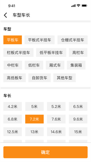 物流宝截图5