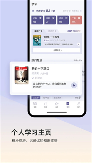 三联中读截图4