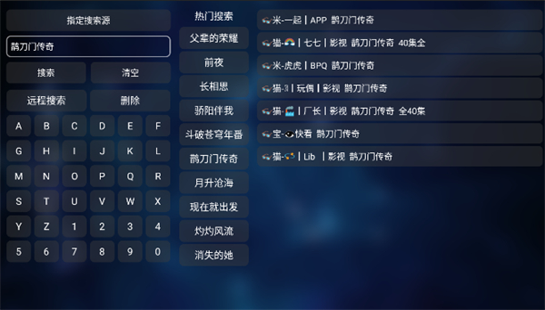 TV喵pro最新版本截图1