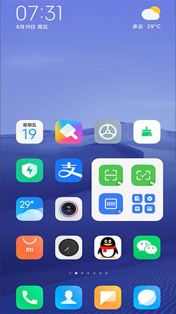 系统桌面截图3