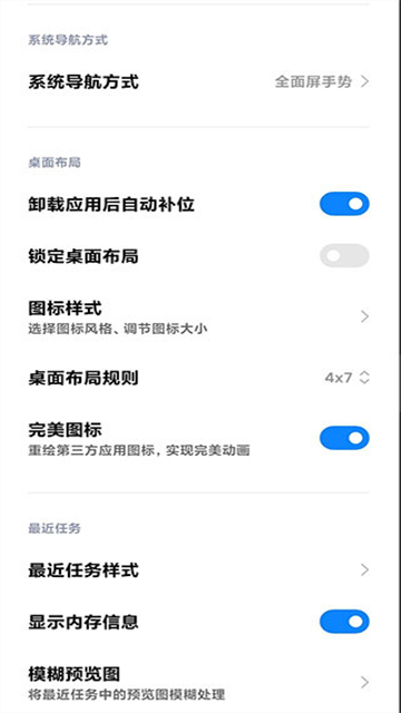 系统桌面截图2