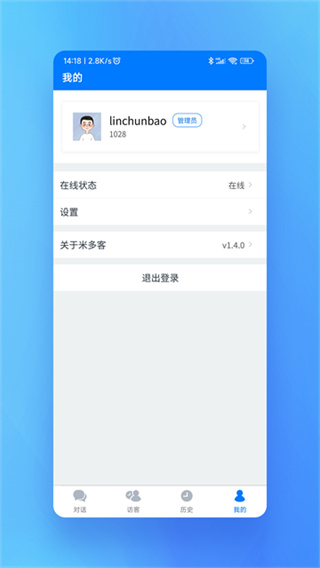 米多客截图4