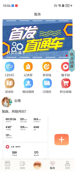 琅琊新闻截图4