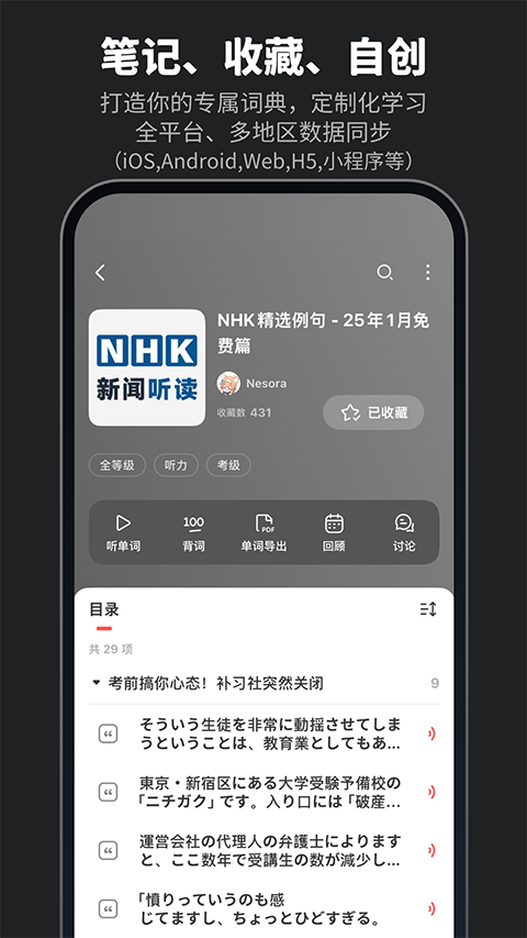 MOJi辞书截图3