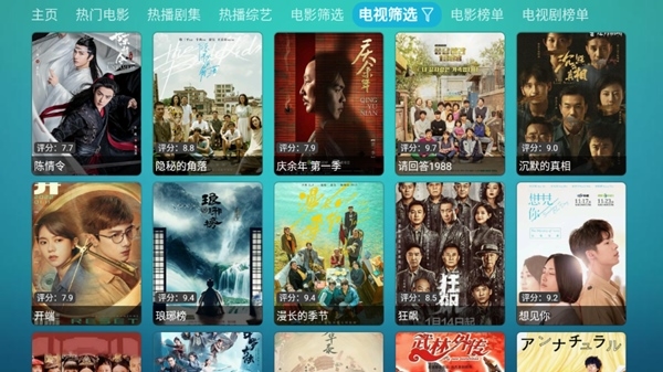 优米影视TV电视免费盒子截图2