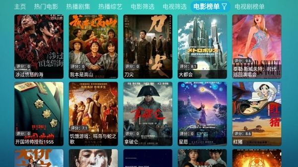 优米影视TV电视免费盒子截图3