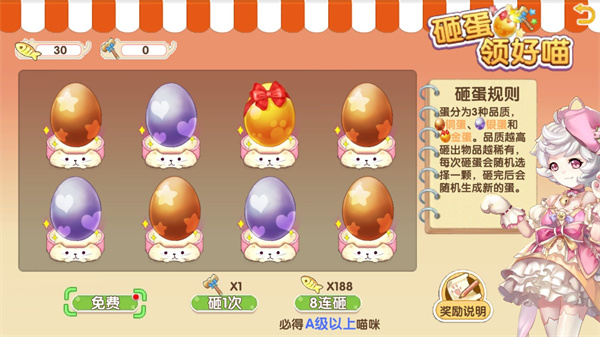 花样猫咪无限金鱼版截图3