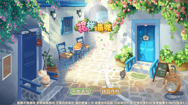 花样猫咪无限金鱼版截图4