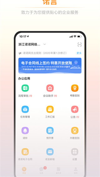 诺言截图4