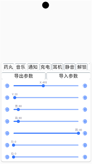 安卓灵动岛截图4
