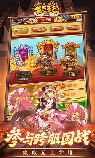 全民主公H5截图4