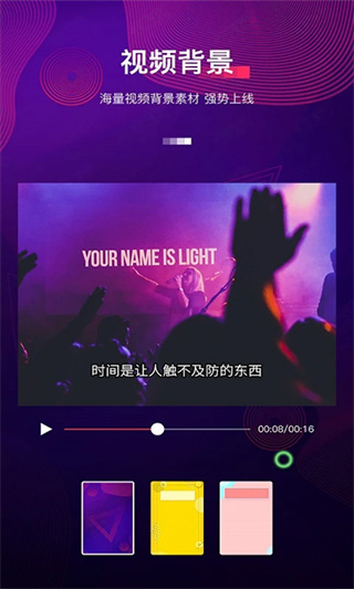 字拍截图1