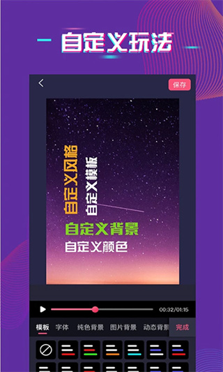字拍截图2
