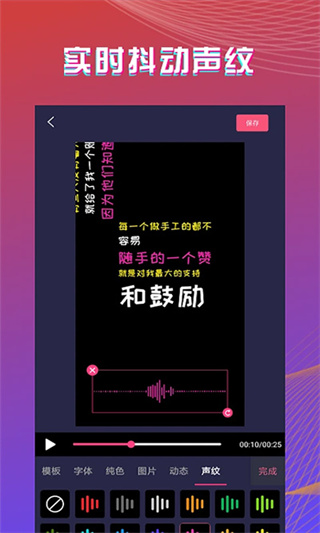 字拍截图3
