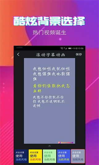 字拍截图4