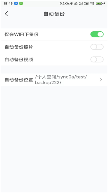 可道云截图4