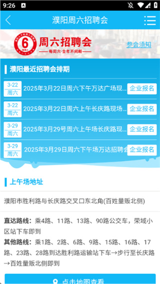 濮阳人才网截图4
