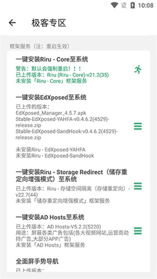 搞机助手-Local截图4