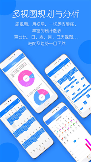 时光计划截图2