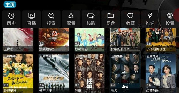 武哥视仓截图3