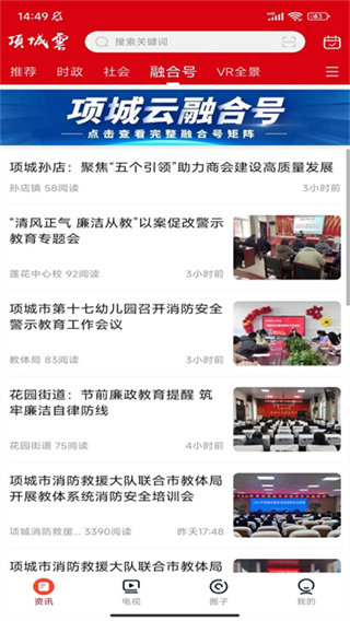 项城云截图2