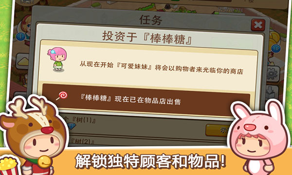 开心商店无限金币钻石版截图2