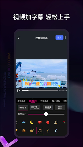 视频编辑神器截图2