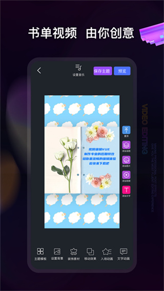 视频编辑神器截图1