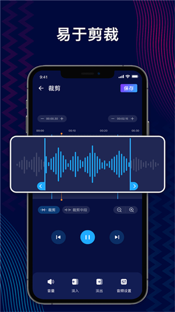 AudioEditor安卓版截图5