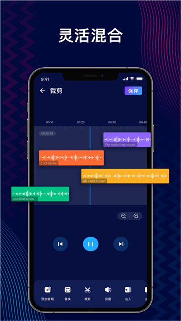 AudioEditor安卓版截图4