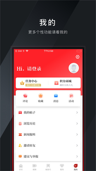 掌上瓯海app截图4