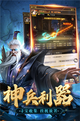 领主冲突截图3