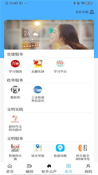 驼乡云截图1