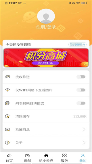 驼乡云截图3