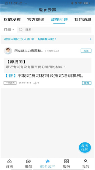 驼乡云截图2