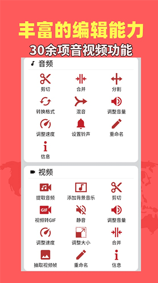 音乐视频助手截图3
